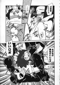 (C58) [Kodomo Ginkou (Maka Fushigi)] Dame Force! (Medabots)