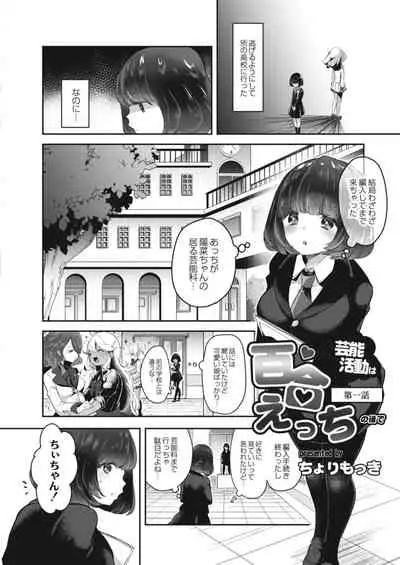 COMIC Reboot Vol. 12 [Digital]