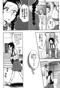 [Konezu] Abnormal Otome Club