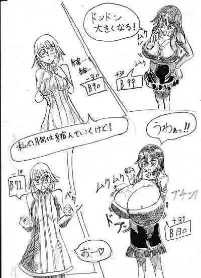 Bounyuu Shoutoshouto