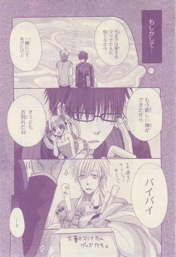 リンクス 2015-03