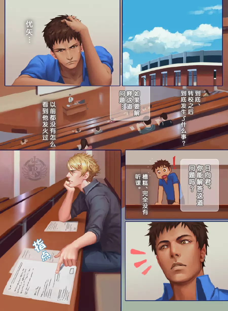 The Mamirou!! - Faker's Affair