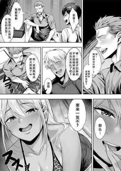 Kimi ga Torareta Natsu