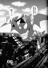 (SUPER13) [Myuripyu (Shidako)] Makai Ouji (Eyeshield 21) [Chinese]