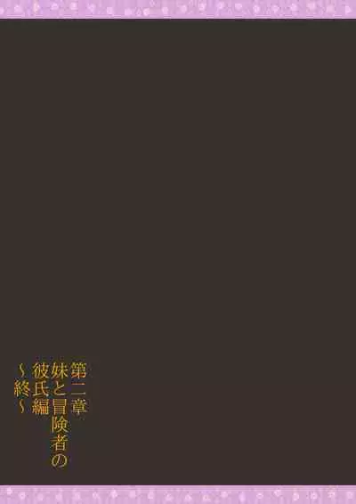 Boukensha Netorare Taikendan