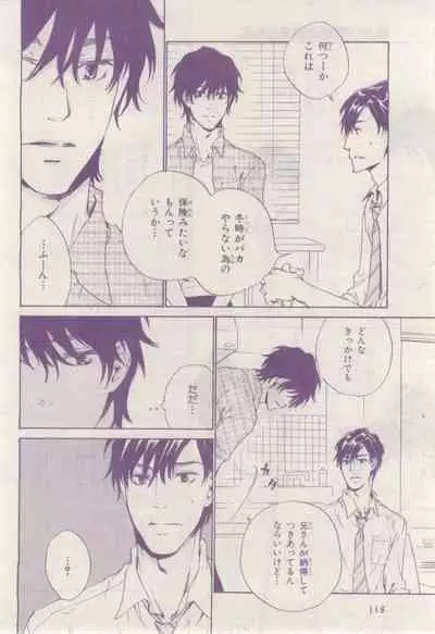 BE・BOY GOLD 2015-02