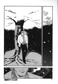 [Fujii Akiko, Akiyama Michio] Hitozuma Moyou 2 Naburizuma