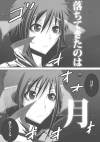 [Popo Doctrine] CATASTROPHE (13-18) Chaos Osen Chuuhen 2