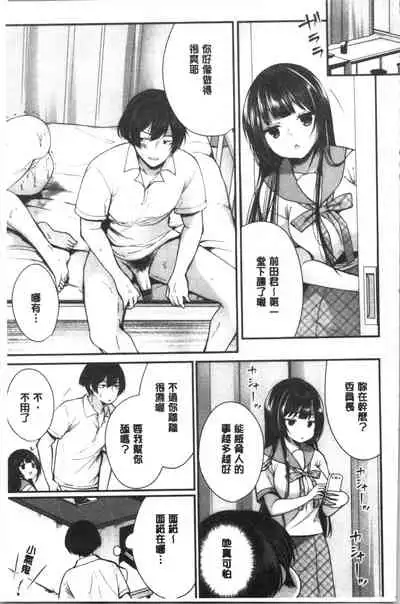 Uraaka Otome Hatuzyouki | 開小帳乙女發情期