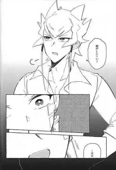 [Fieldworks, (Mokata)] Nemae no nai__ (Yu-Gi-Oh! 5D's)