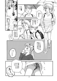 (C56) [Wougiya (Suehirogari)] 8 miles high vol.6