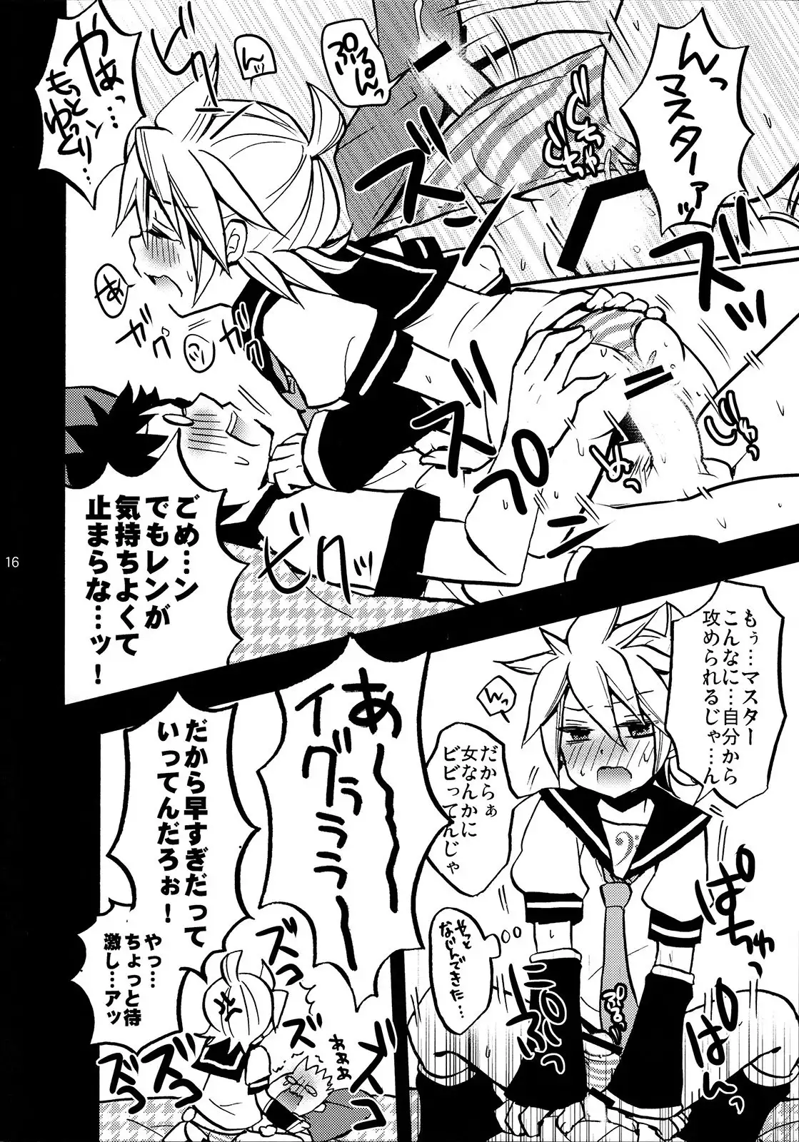 Doki Doki Shiteyone!