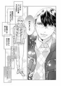 [Anthology] EROTORO R18 ~Hatsukoi~