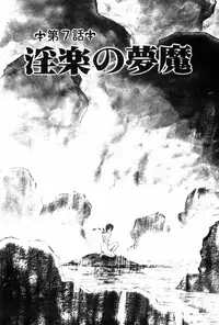 [Muraso Shunichi] Shoujo Shiroi Yakata