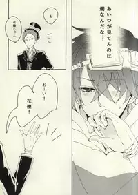 (CCOsaka97) [hgk (kosshu)] HateHateHate!!! (Karneval)