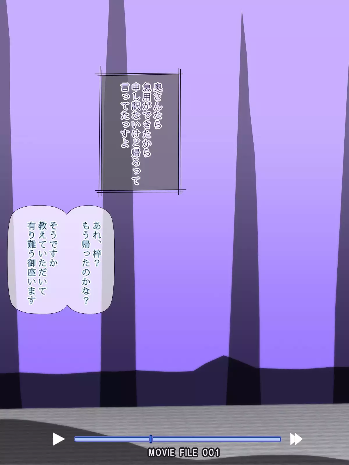 Otto no Mimaichuu ni.. ~Doushitsu no Charao ni Netorareta Watashi~