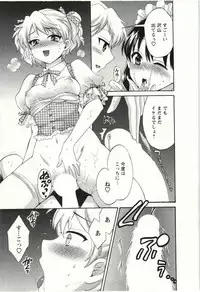 [Pon Takahanada] Choco Pa! vol.02