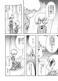 [Inishie no Nushi (Silhouette Sakura)] Blümenblatt (Shingeki no Kyojin) [Digital]