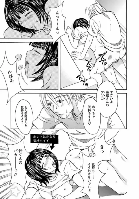 Karada Switch - Body Switch