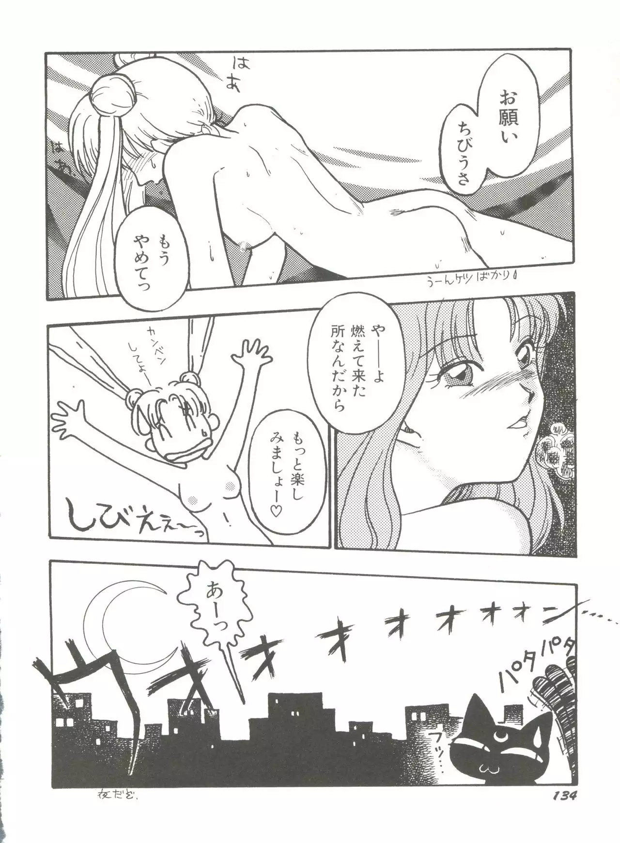 Bishoujo Doujinshi Anthology 8 - Moon Paradise 5 Tsuki no Rakuen