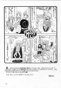 [Machigi Ruru] Totteoki no Itazura