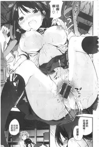 [Fujiyama] Naishogoto [Chinese]