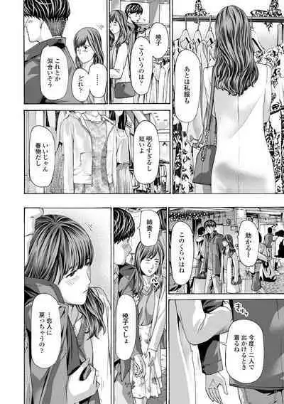 Oba Ane-sama to Koi Ecchi !