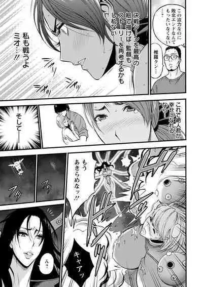 [Nagashima Chosuke] Watashi o Ikasete Haramasete... ~Anime Diver Z~ 2 [Digital]