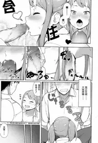 [Accio] Loving You! (COMIC Koh 2017-03) [Chinese] [好想要巨乳學妹個人漢化]