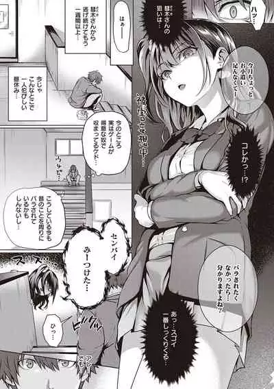 [Simon] Hatsukoi Jikan. [Digital]