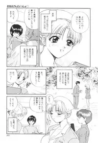 [Hirose Miho] Oneesan to Issho