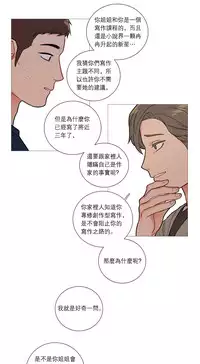 [The Jinshan] Sadistic Beauty Ch.1-32 [Chinese] [17汉化]