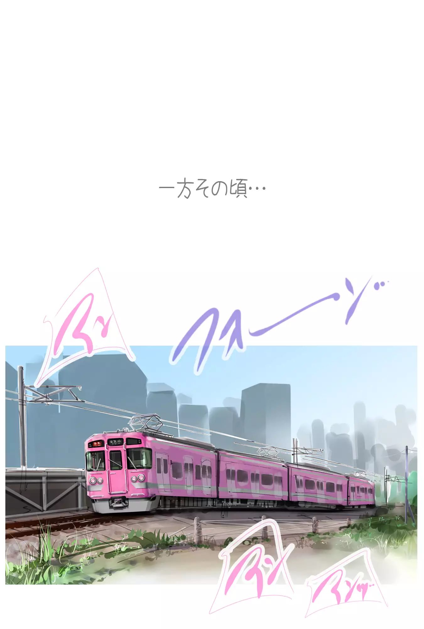 まんin電射っ！2