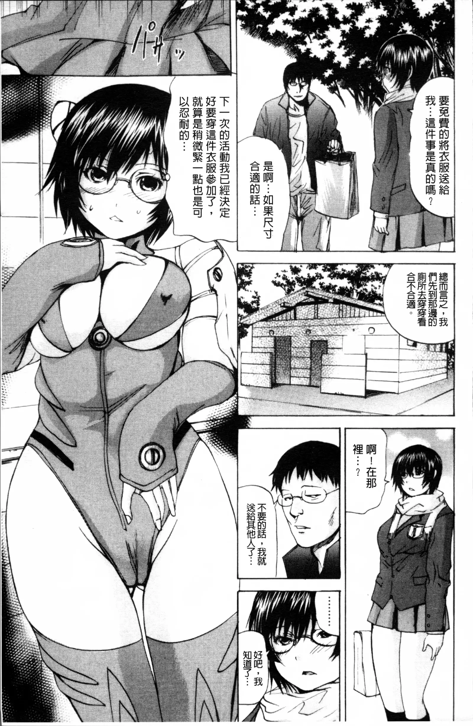 Ikenie Live - Esclaves en Direct