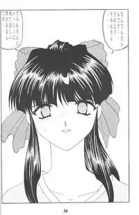 [Studio Rakugaki Shachuu (Tukumo Keiichi)] Sakura no chirukoro (Sakura Taisen)