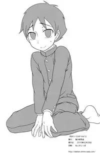 (Shota Scratch 11) [Datsuryoku Kenkyuukai (Kanbayashi Takaki)] Seigi no Mikata Vol.1