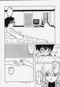 Secret of ours life <<00summer gentei ver>>