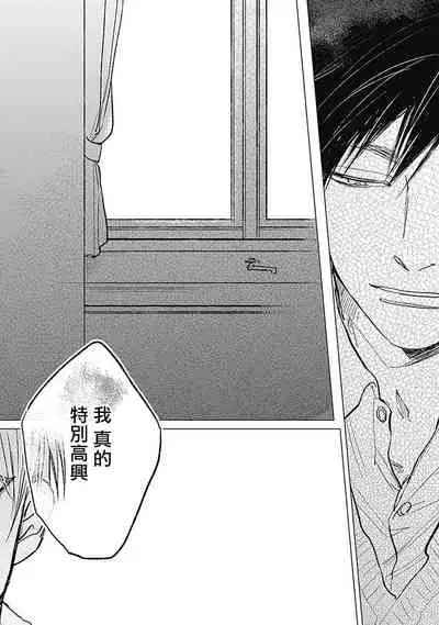 [Nago Nayuta] Houkago no Ghost | 放课后的幽灵 Ch. 1-5 [Chinese] [拾荒者汉化组] [Digital]