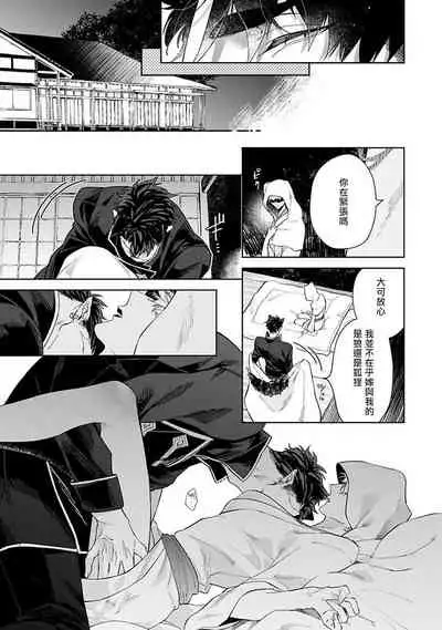 Bakemono no Hanayome | 怪物的新娘 1-4