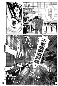 [Nakamura Uzuki] Iseiai Hakusho - Heterosexuality 1 [Chinese]