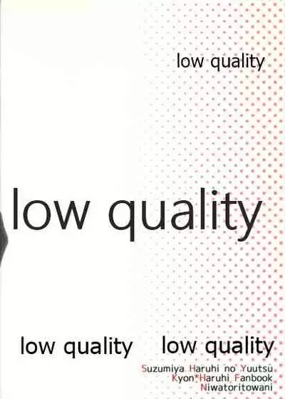 俺がどれだけお前を好きか。