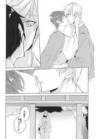 (SPARK10) [Orrizonte (Momochi)] Tsukiyo ni Tsuru (Touken Ranbu)