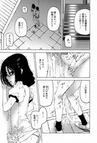 Koushoku Shounen Vol. 03