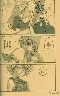 [el cuervo (Pin)] DEEP INSIDE (Digimon)