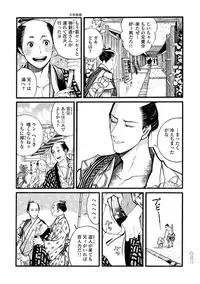 [Sakura Sawa] Momo to Manji