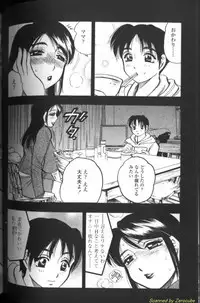 [Bijogi Junction] Boseiyoku