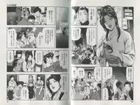 [Misaki Yukihiro] Sukedachi Himiko