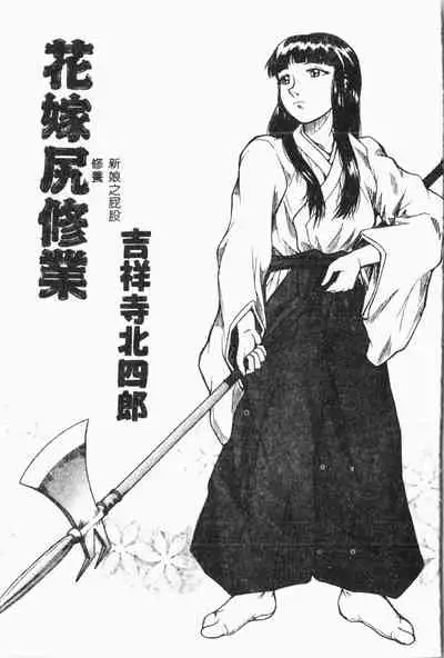 [Anthology] Imouto Koishi 3 [Chinese]