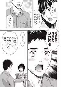 [Azuma Taira] Glossy body Maniacs [Digital]