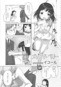 [Anthology] MOMOPAN 15 [M Otoko x Toshishita no Onnanoko]